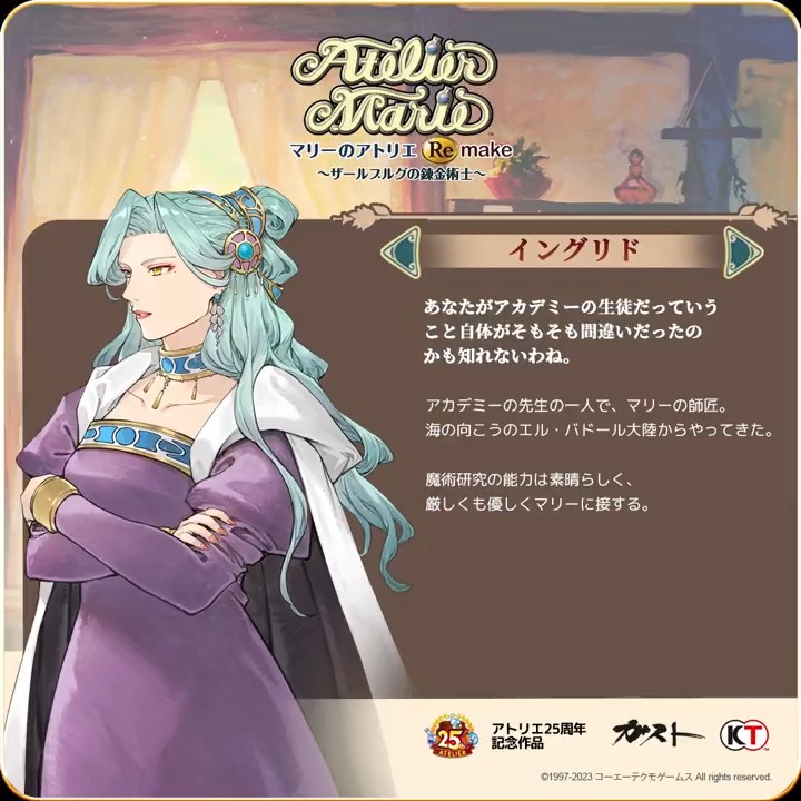 ヴィオラートのアトリエ~グラムナートの錬金術士2~ 非売品B2ポスター