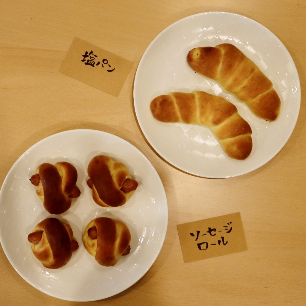 fatadelte0219's tweet photo. ✨️6/21覚王山縁日特別メニュー✨️

先着10本限定
🍞ふわふわ食パン🍞

🥐塩パン
🥐ミニソーセージロール
🥐揚げたてカレーパン

カレーパンはお待ちいただければ必ず揚げたてをご用意致します☺️

⚠️店内の��放はございません。6/26の正式オープンをお楽しみに！⚠️

#覚王山 #ファータデルテ https://t.co/M9FToDnCbC