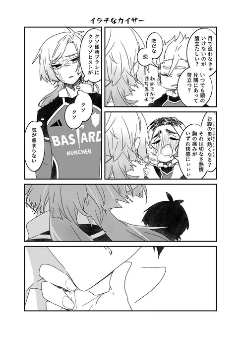 伊戦後if、iski+ns 展開的にラストゴールはhorくんが持ってくのかなぁと思うので勝負は1-1引き分け設定で