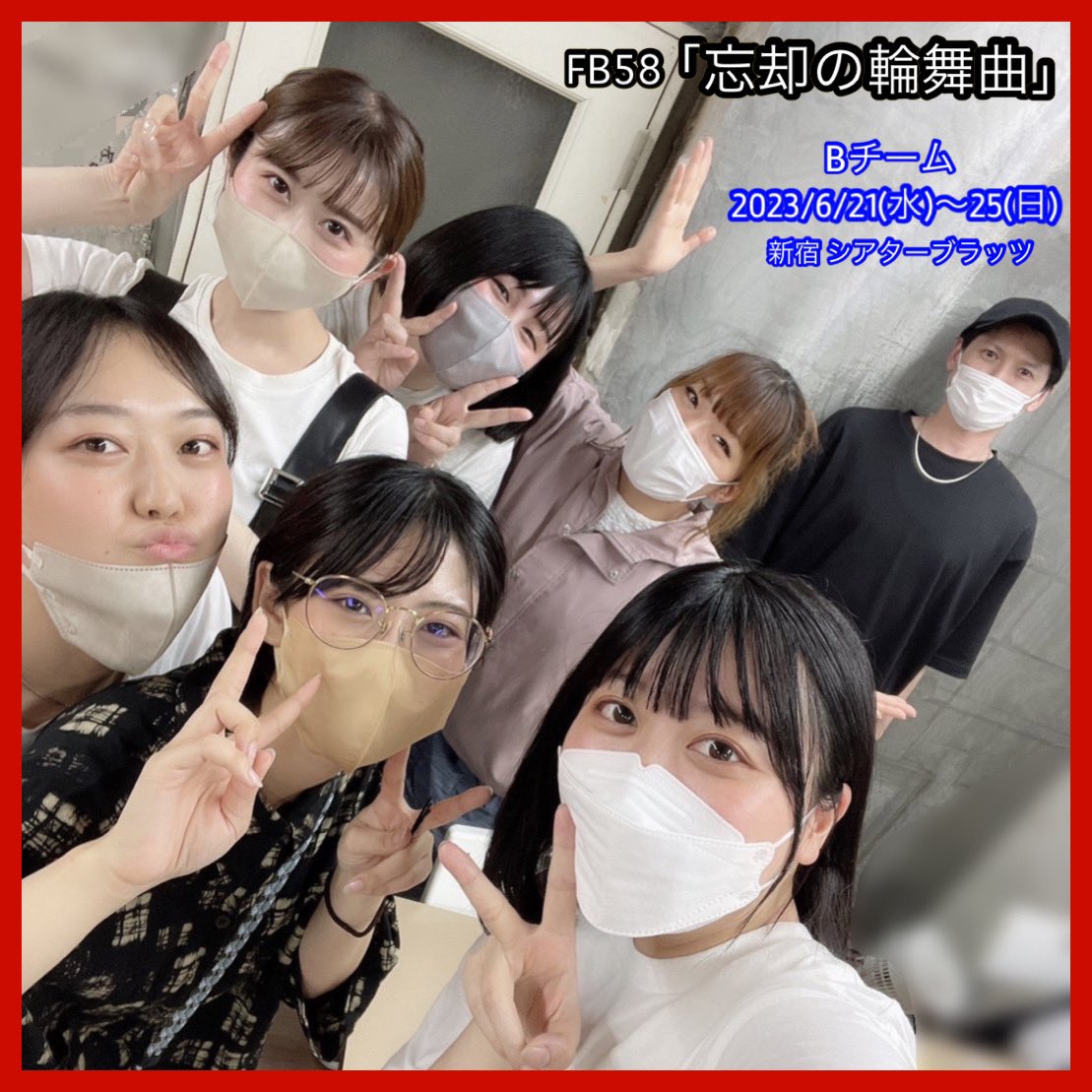 OAki927's tweet photo. #FB58「#忘却の輪舞曲」Bチーム
本日の場当たりも順調に終わりまして、
いよいよ明日から本番が始まります!
当日券もありますので、是非観にいらしてください!ご来場お待ち申し上げます!!
🗓️2023/6/21(水)〜25(日)
📍新宿 シアターブラッツ
🎫https://t.co/Leumsa4coc
⏰上演時間…約1時間30分 https://t.co/uHr8BrBAhK