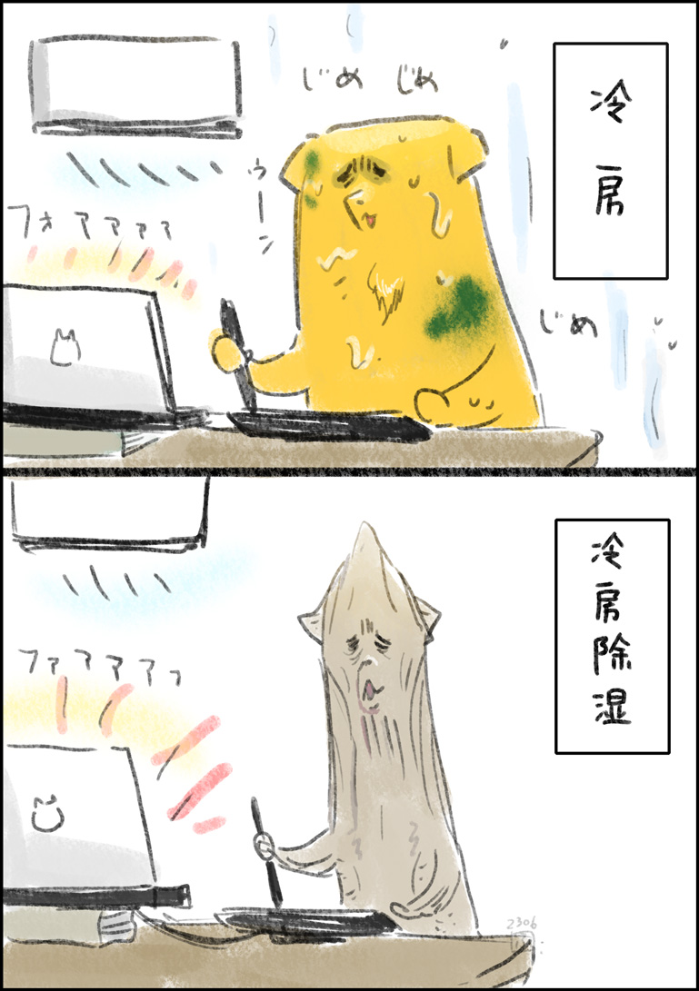 本当にどうしたらいいのかわからない日記です