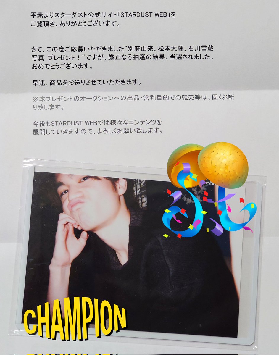 marukurogggg's tweet image. 信じられないことですがスタダヒーローズのお写真が当選しました…！！
ありがとうございます！！！！かわいい😭😭😭😭ありがとうございます！！！！！！！！これからもスタダヒーローズを応援しています！！！！💪💪💪💪💪💪✨✨✨✨✨

#石川雷蔵
#スタダヒーローズ
#STARDUSTWEB