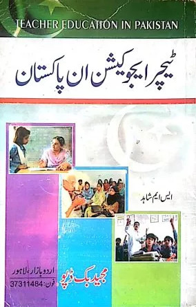 thecssbooks's tweet image. Teacher Education In Pakistan By S.M Shahid

Teacher education in Pakistan is a complex and multifaceted issue that requires a holistic approach 
#EducationalBook #educationalBooks #SMShahid #Teacher’sGuide

bit.ly/3o3aqU7