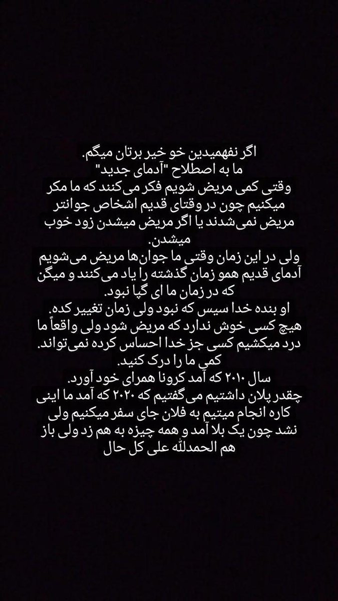 its_asmatajik's tweet photo. حتما بخوانید و نظر بتین! https://t.co/jUaO8A3A3C