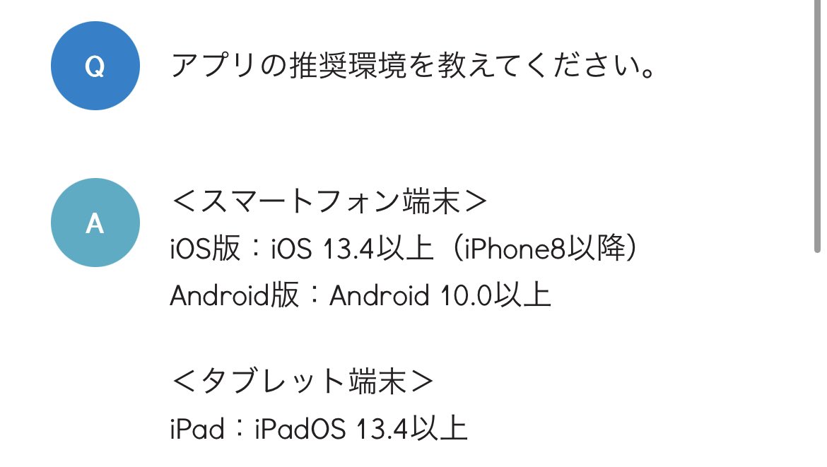ジャニチケ推奨がiOS13.4以上で、iPhone7がiOS15だからいけるんかな？🧐
なんでこの端末で応募したんだろ自分😂