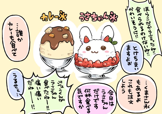 後日談。