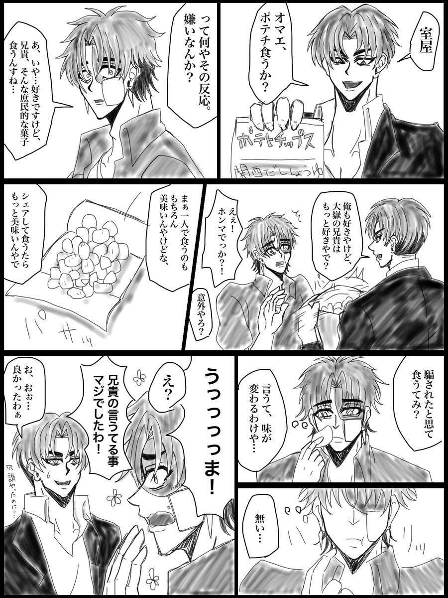 あなたが教えてくれた味 | ほたる さんのマンガ | ツイコミ(仮)
