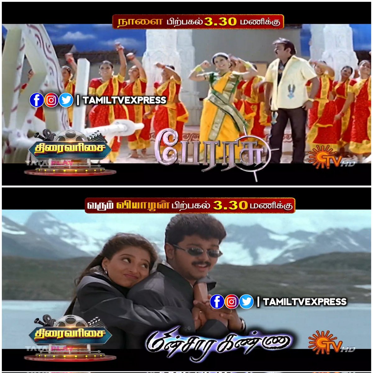 Afternoon 3.30pm Movies On #SunTV

Tomorrow:- #Perarasu
Thursday:- #NinaithenVandhai

#Vijayakanth #ThalapathyVijay #Leo #NaaReadyFirstSingle #NaaReadypromo