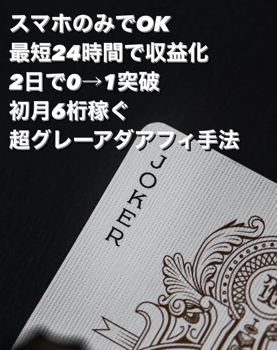 ⚠️目移り注意⚠️

ノウハウを知りたいと言う意見を
たくさんもらったから公開しようかな。

気になる人は
・フォロー
・いいね、RT

早く欲しい人はリプ🃏