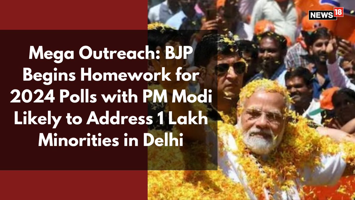 Nearly 1 lakh minority individuals will be brought to Delhi in the year-end outreach program called ‘Modi Mitra’ (friends of Modi) through which the BJP strives to target 5,000 minorities each.

By: @AninBanerjee 

news18.com/politics/mega-…