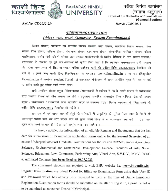 bhupro's tweet photo. #ExamAlert  
Last date for online submission of Exam application forms for 2nd Semester of Undergraduate/ Post Graduate courses (session 2022-23), is 10.07.2023. All eligible Regular and Ex-students are required to visit https://t.co/gU5XHnUCP5 to fill up the form. 
Details 👇 https://t.co/nNmcbqI1aU