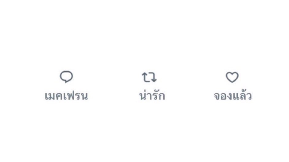 มีคนเล่นด้วยมั้ย