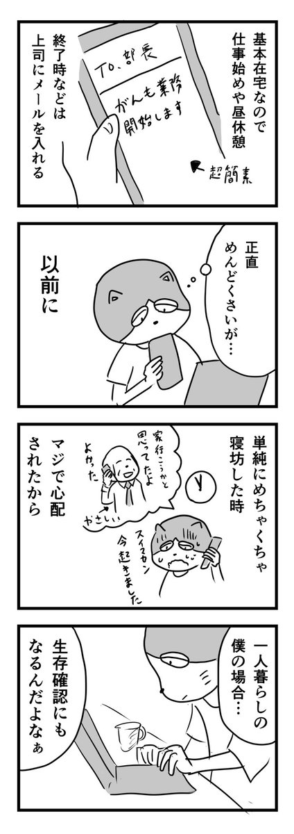 生存確認

#1Pマンガ https://t.co/d2HLROeJsn