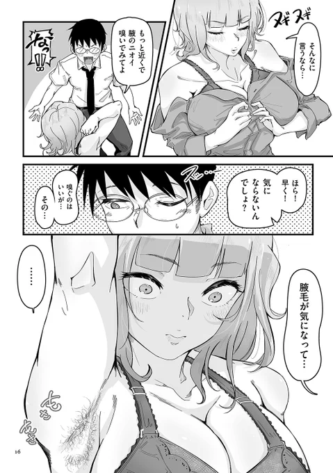 腋毛見えシ〜ン 