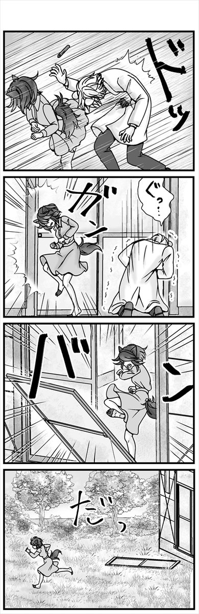 脱走中に見つかったチャコールとイ太郎の初バトル アクション的なの描けるわけないと思いながらやらなきゃいけないという理由で無理やり描いてました アクション描けるひと本当にすごい