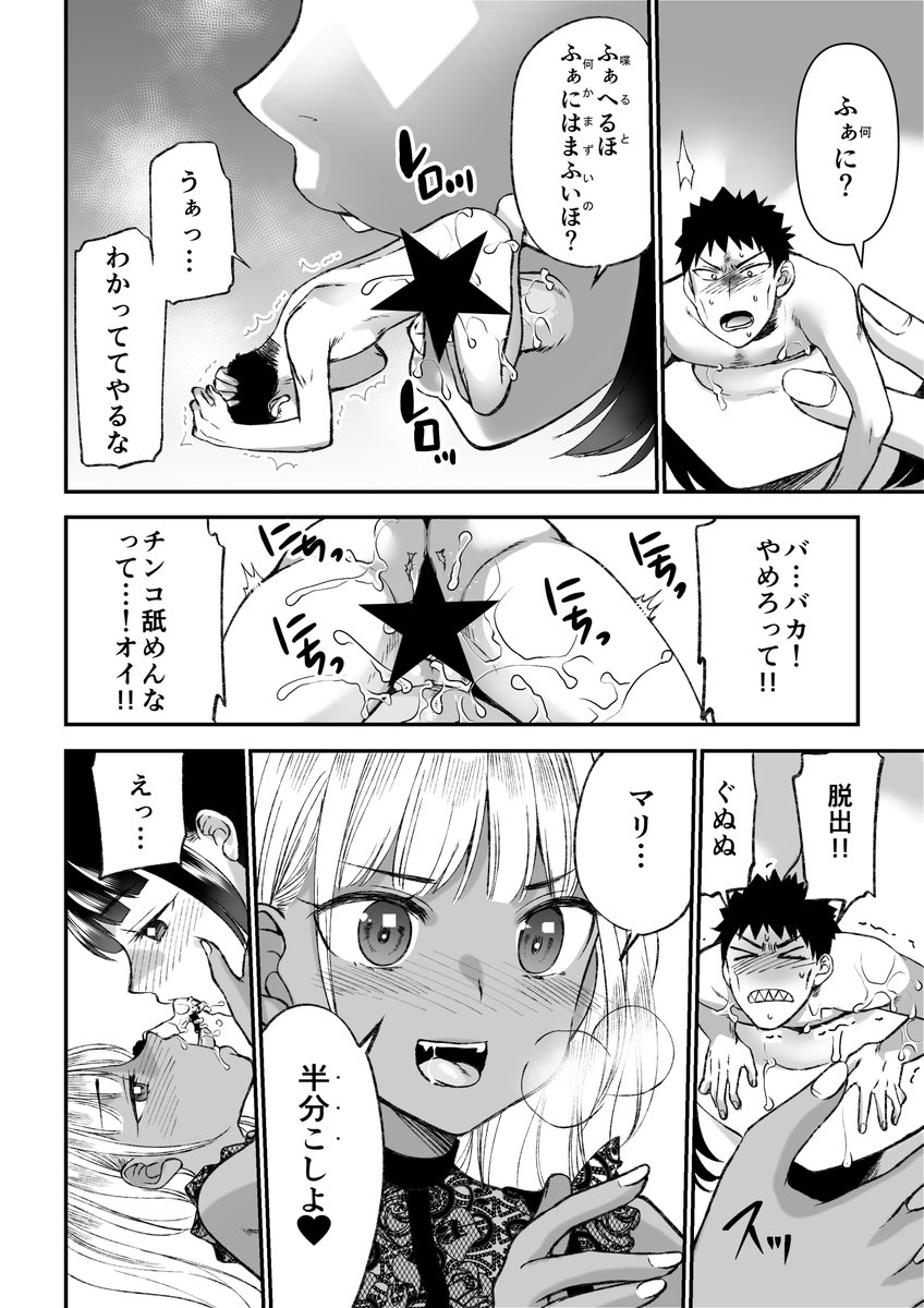 幼馴染で悪友のマリとエマに変な魔術をかけられたマサは何故か体が小さくなってしまい…。完全女性主導のいいようにされ漫画です。https://t.co/N8sU0gOlPH こちらからの再録になります。 
