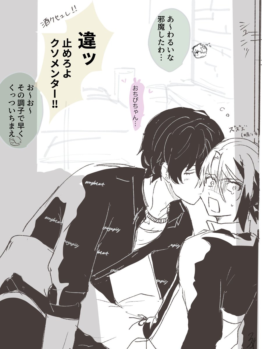 これは一応両片思いのフェイジュニ落書き