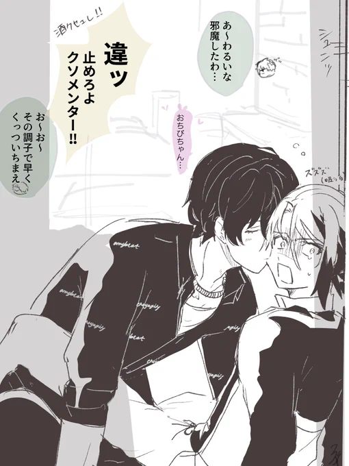 これは一応両片思いのフェイジュニ落書き