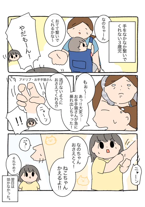 試行錯誤🐈おててにゃーん