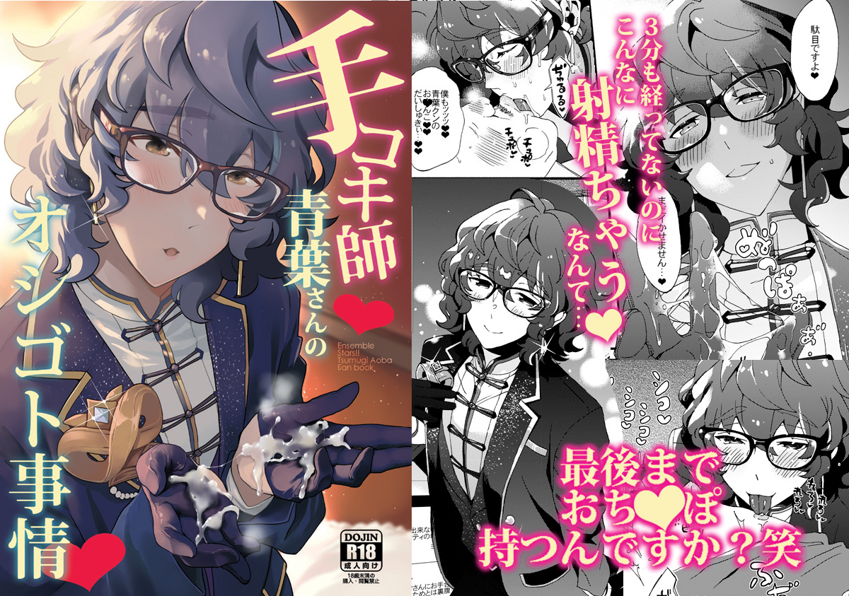 【Ｂ】雨雫様お取り置き 言い忘れてましたがこれの続きです‼(️単独でも読めるように描きます)