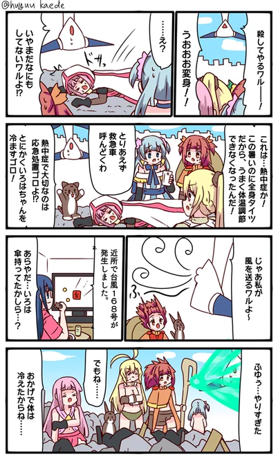 かもれと学ぶ「熱中症に注意!」とくにこの季節に全身タイツはやべーよ 三人ともお誕生日おめでとう  #秋野かえで生誕祭 #水波レナ生誕祭 #十咎ももこ生誕祭