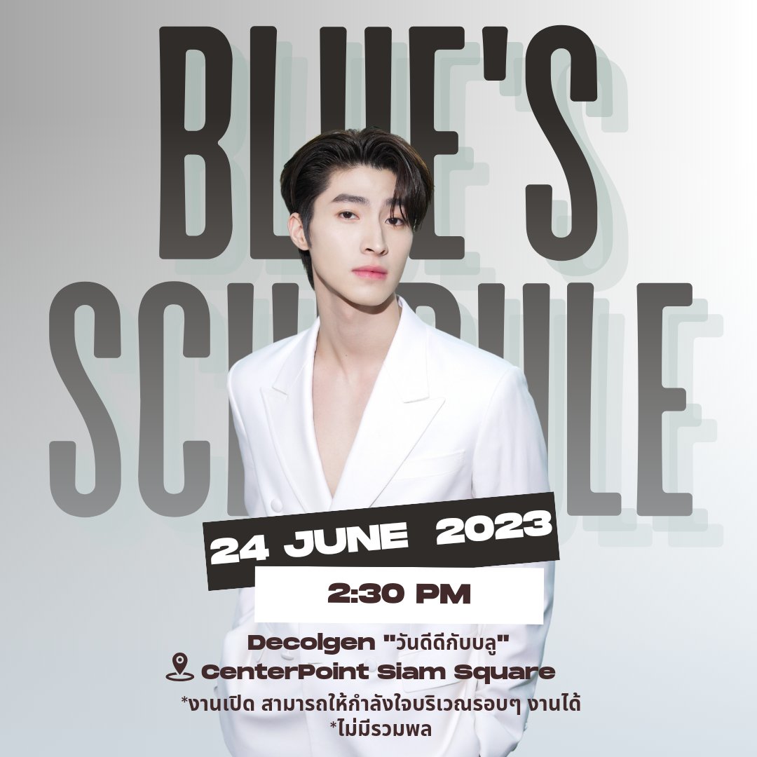 Blueda_15's tweet photo. 📅 BLUE'S SCHEDULE   

อัพเดทตารางงานน้องบลู 💙

หมายเหตุ : 
❌ไม่มีรวมพล 
@bluepongtiwat_
#Bluepongtiwat https://t.co/e972awAfGU