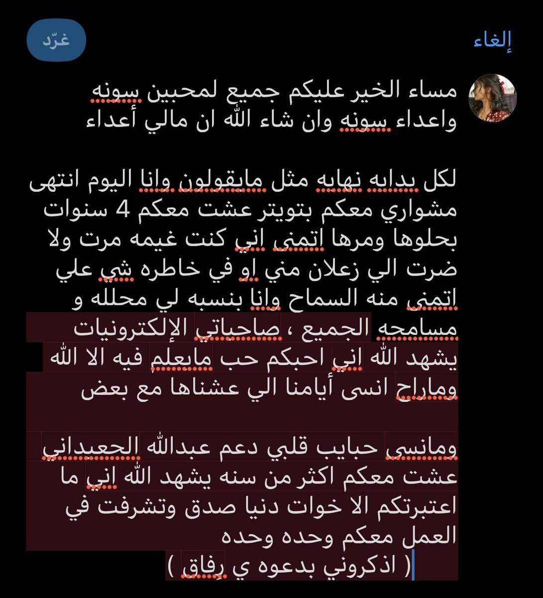 استودعكم الله الذي لا تضيع ودائعه 👋🏻🤍.