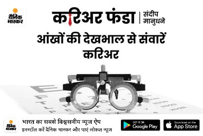 😇😇वोकेशनल ट्रेनिंग से लेकर इंस्टीट्यूट😂 सिलेक्शन तक, आजमाएं ये टिप्स 
dainik-b.in/sIJLzljxMAb