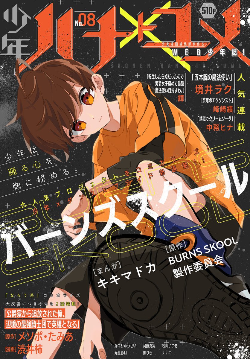 【少年ハナトユメ8号配信中🪞】
『爆走!女王様!』ナナキ
女王様と鏡と白雪姫の三角関係?!
キレキレのギャグが欲しい方はぜひ🥳女王様が素敵。(?)
https://t.co/gfIp2hIcMX