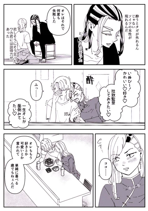 大人になったココイヌ🍻 