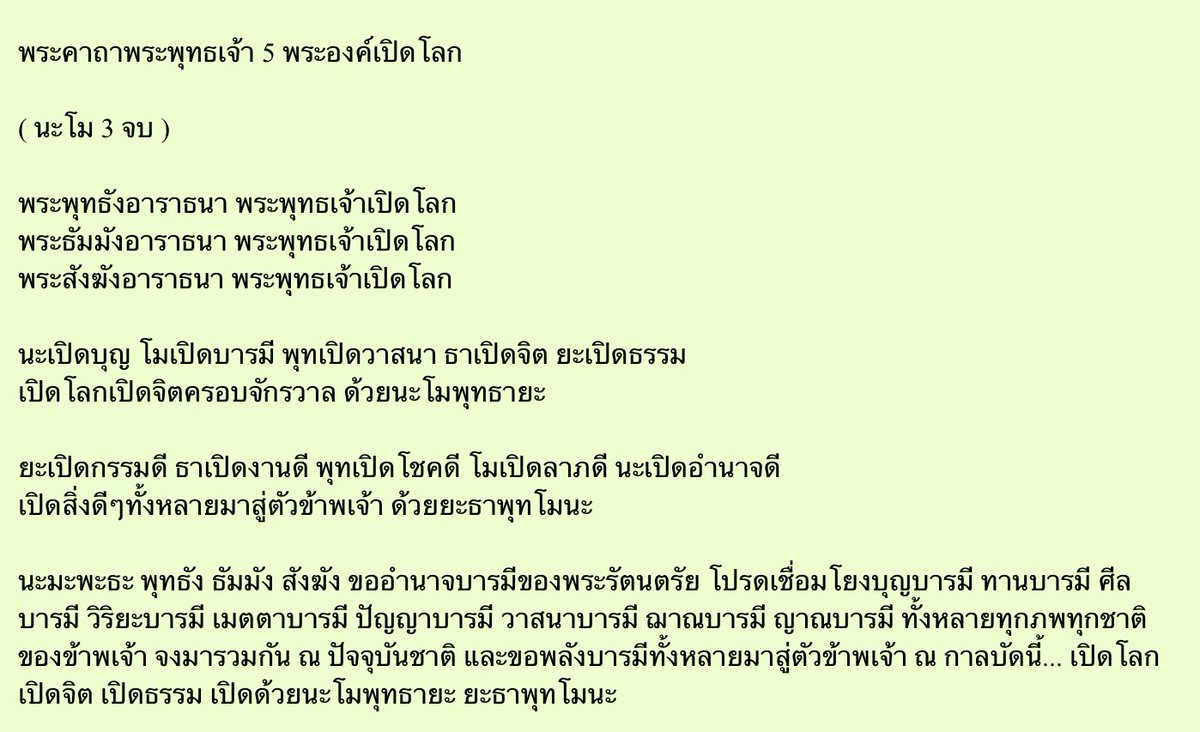 ครูมินดูดวง 7898 tweet media