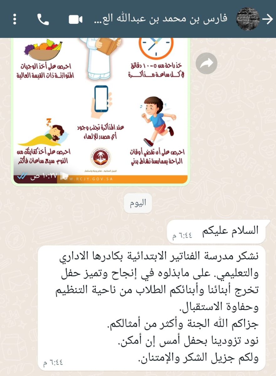 مدرسة الفناتير الابتدائية tweet media