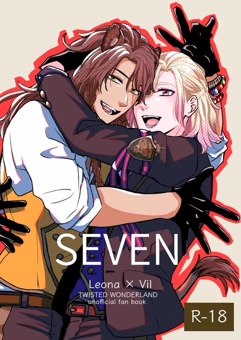【6/25 鏡も知らぬ恋 新刊】「SEVEN」 サンプル レオヴィル A5/40p/R18/会場頒布価格500円 ヴィルがレオナを満足させるために頑張るお話。 3ページ目以降は背後注意なのでpixivのサンプルでご覧ください。 https://www.pixiv.net/artworks/109191845