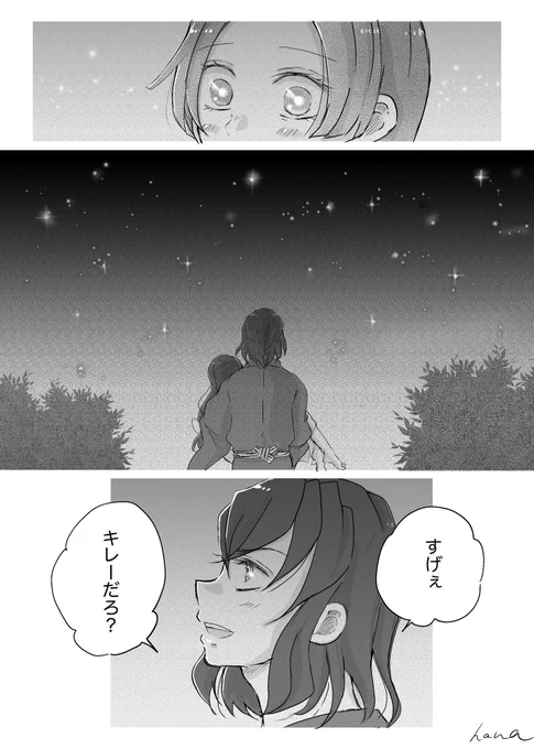 (2/2)星を見せる男好き⭐️
木主稽古編での活躍楽しみしてます💙 