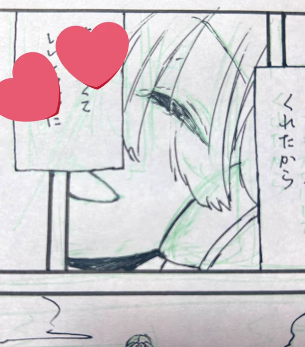あと半分 