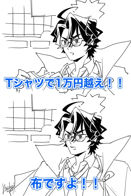 先生のファッションについてみかけたやつ(二番煎じだったらごめん)