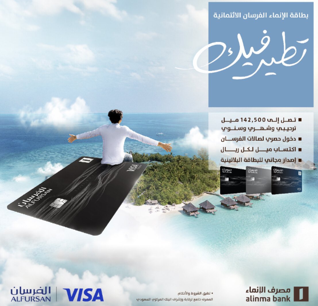 card_3thman's tweet photo. • 💳

بنك @AlinmaBankSA يخيب الظنون في عرض بطاقات ائتمان الفرسان ..

للإطلاع على التفاصيل :
[https://t.co/NcLN3KBHUV…]

💡لا تزال بطاقات الفرسان لدى بنك @RiyadBank أفضل إلى الآن ..
•
•#اغتنم_عشر_ذي_الحجه ..
• https://t.co/32bp5PDOwR