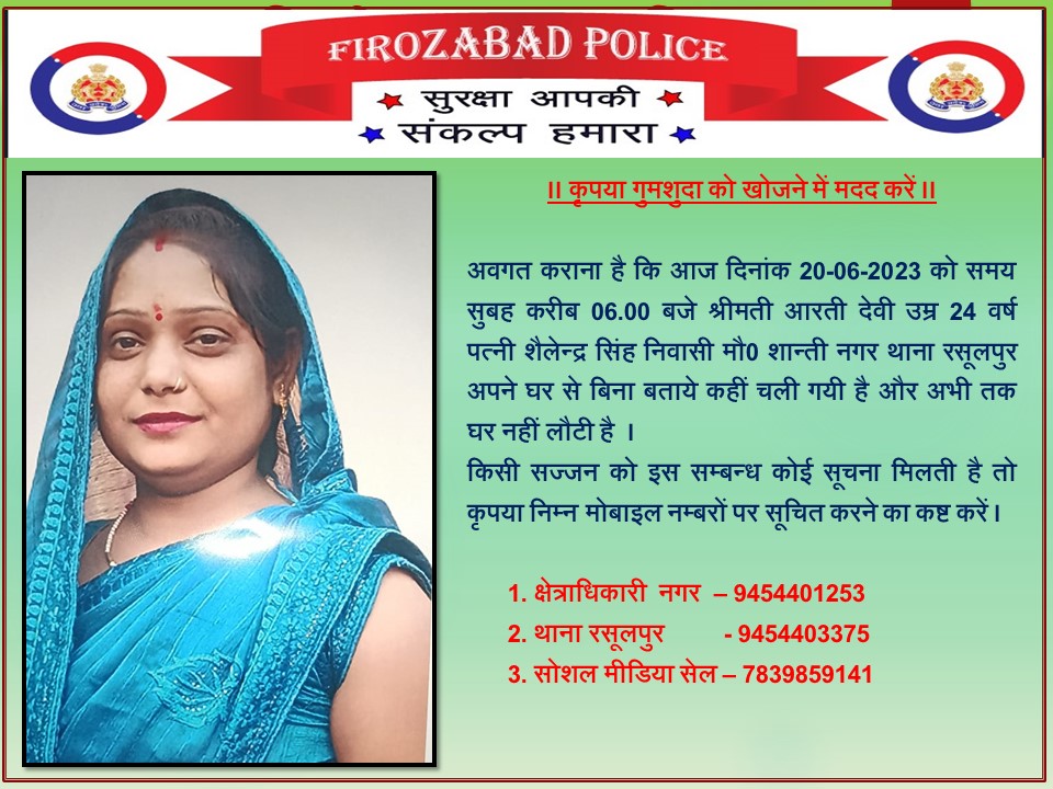 firozabadpolice's tweet photo. कृपया गुमशुदा को ढूंढने में फिरोजाबाद पुलिस की मदद करें ।

#uppmissing
#UPPolice 
@mathurapolice @kasganjpolice @aligarhpolice @kanpurdehatpol @kanpurnagarpol https://t.co/Z1C7OynOV7