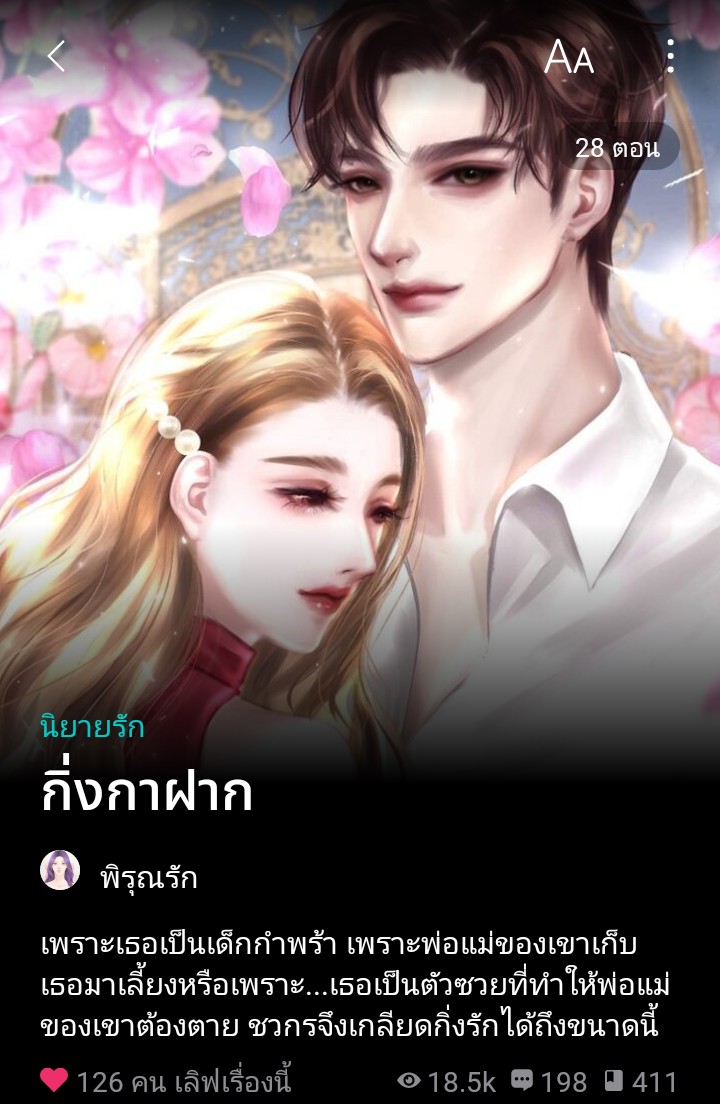 เทียนรุ้ง tweet media