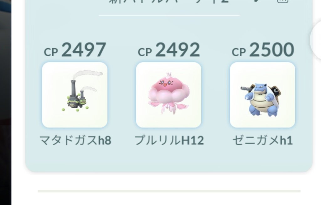 sugimonshuu's tweet photo. なんかしらんけどこのパンティで、30戦25勝。ベテラン前だけど約+250😄
ブルン仕事するな～😆🐢も😆煙突はしらんけど。
＃GBL #ポケモンGO https://t.co/IqT9JRIxgs