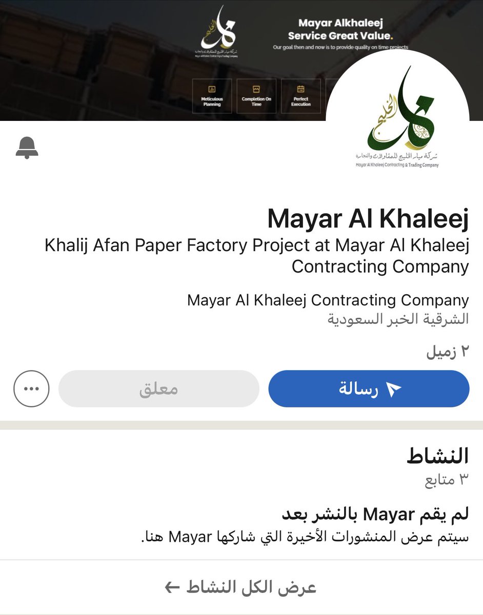 linkedin.com/in/mayar-al-kh…