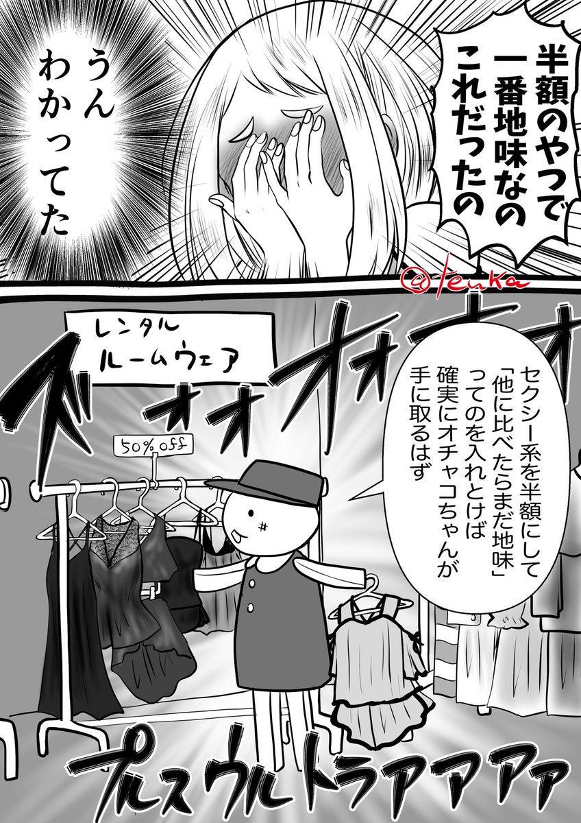 これは異世界転生した私が最高の宿屋の親父になる物語7後半
前回短すぎるのでくっつけてpixivにもあげます
#デク茶
#出茶 