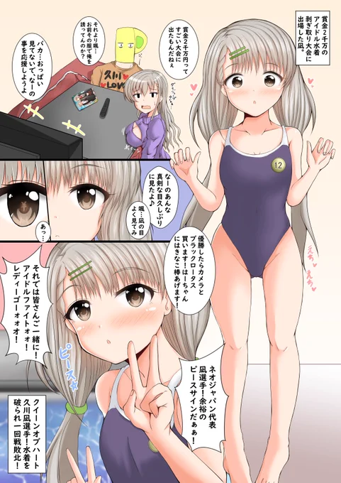疲れた貴方に久川凪 