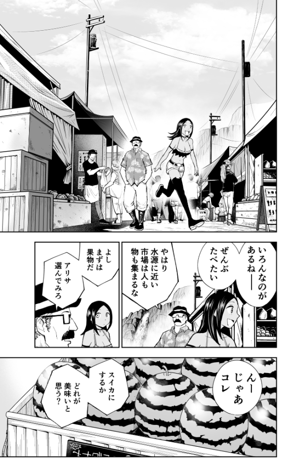 町中華の回転テーブルの間違った使い方の話(再掲)(4/10) #漫画が読めるハッシュタグ