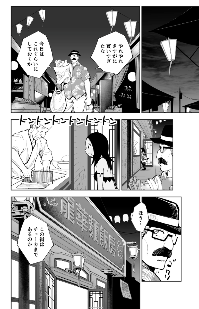 町中華の回転テーブルの間違った使い方の話(再掲)(5/10) #漫画が読めるハッシュタグ