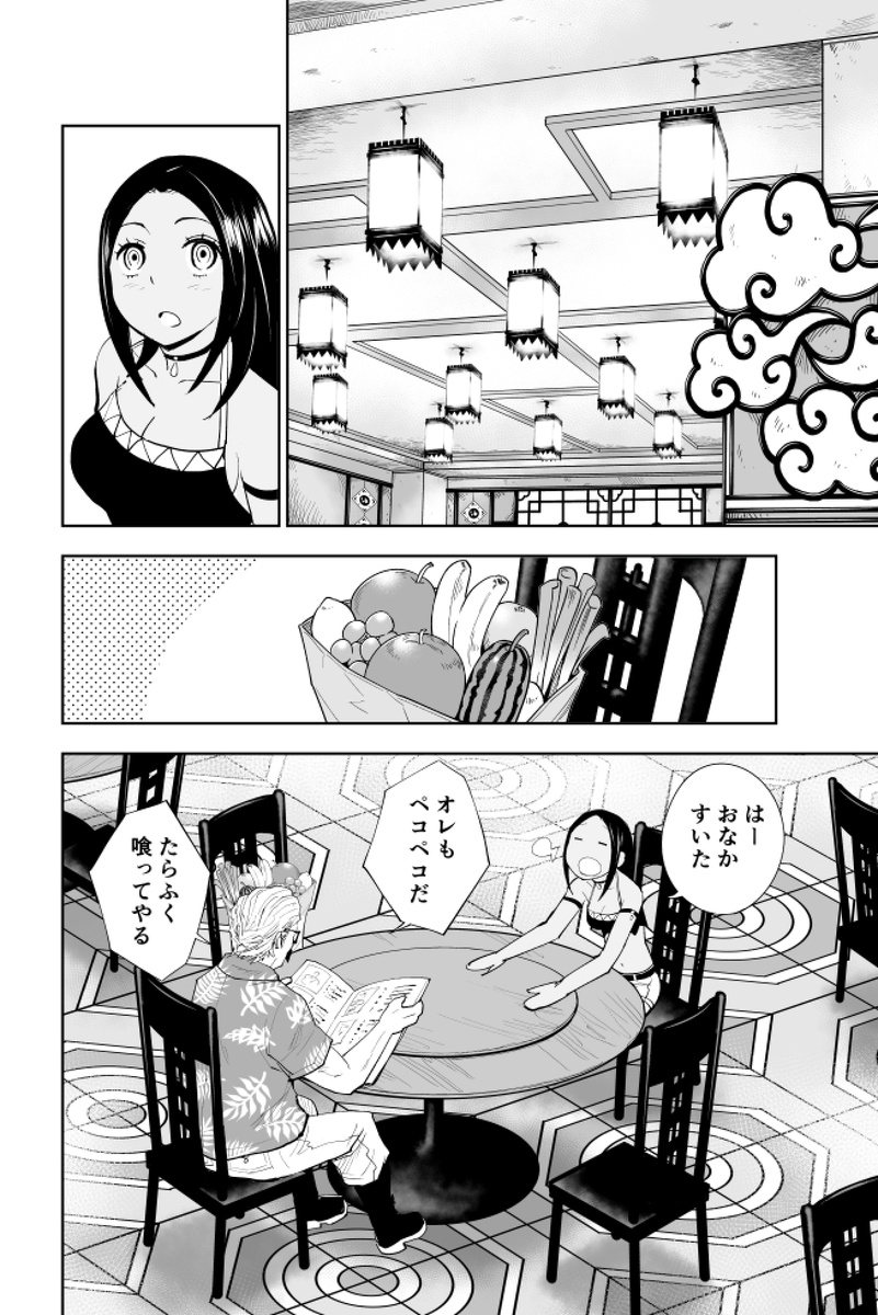 町中華の回転テーブルの間違った使い方の話(再掲)(5/10) #漫画が読めるハッシュタグ