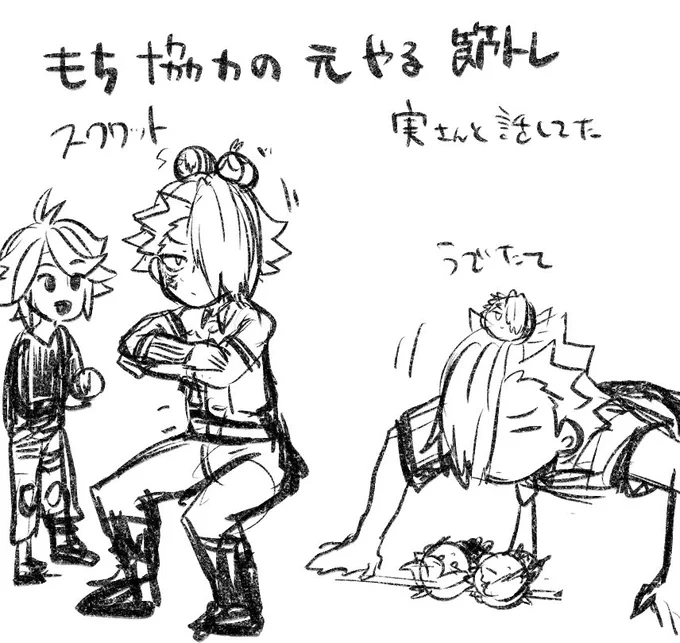 もち協力の元やる筋トレ