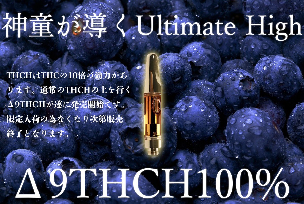 ／
大型プレ企画 🎉販売開始記念❣️
Δ9THCH100％プレゼント🎁
＼

🔥24時間限定の特大チャンス🔥

✅応募方法
・このアカウントのフォロー
・この投稿をリツイート️♻️&いいね❤️

✅締切
6月21日まで

当選者様はツイートにて発表！！

⚠️今だけ業界最安値セール中⚠️
mslife420.com