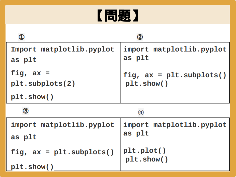 IT_python_data's tweet photo. 【Python3 データ分析 模擬問題】

#Python
#ディープロ
#ディープロEXAM
#IT資格合格ならディープロEXAM
#駆け出しエンジニアと繋がりたい https://t.co/XJ84p494ly