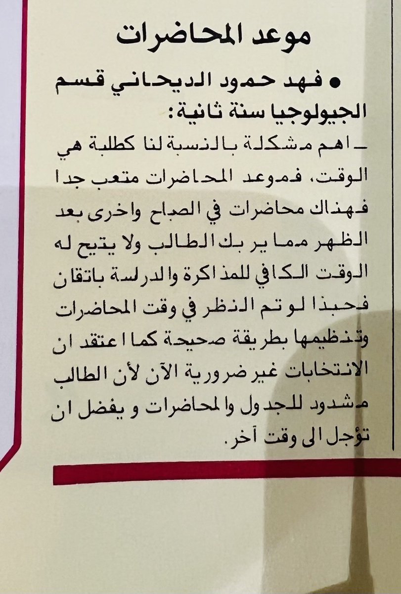 للحديث ذكريات ….
لقاء مع فهد حمود المطرقة 1985
حينما كان طالباً في جامعة الكويت